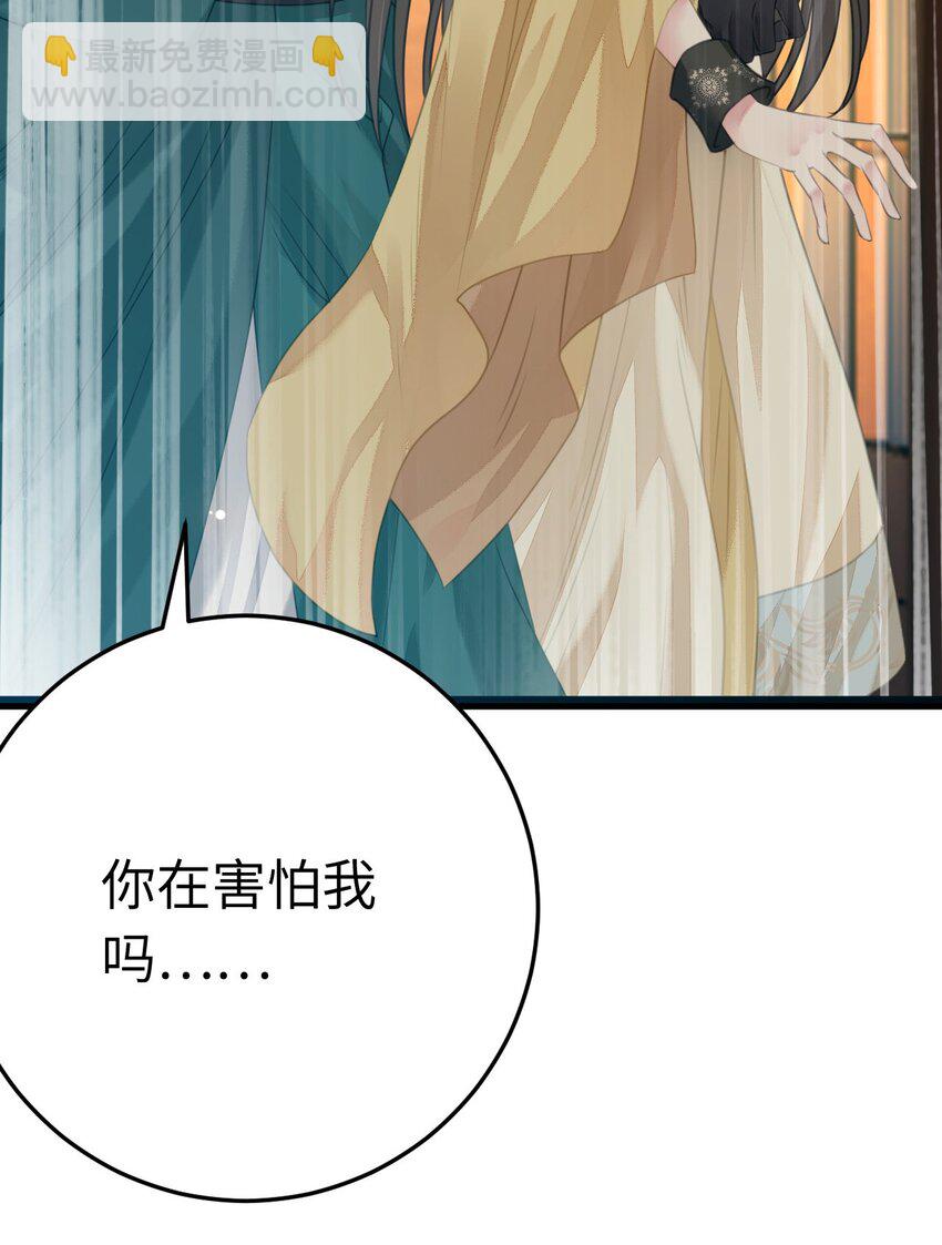 103 自我欺骗(1/2)-第104话