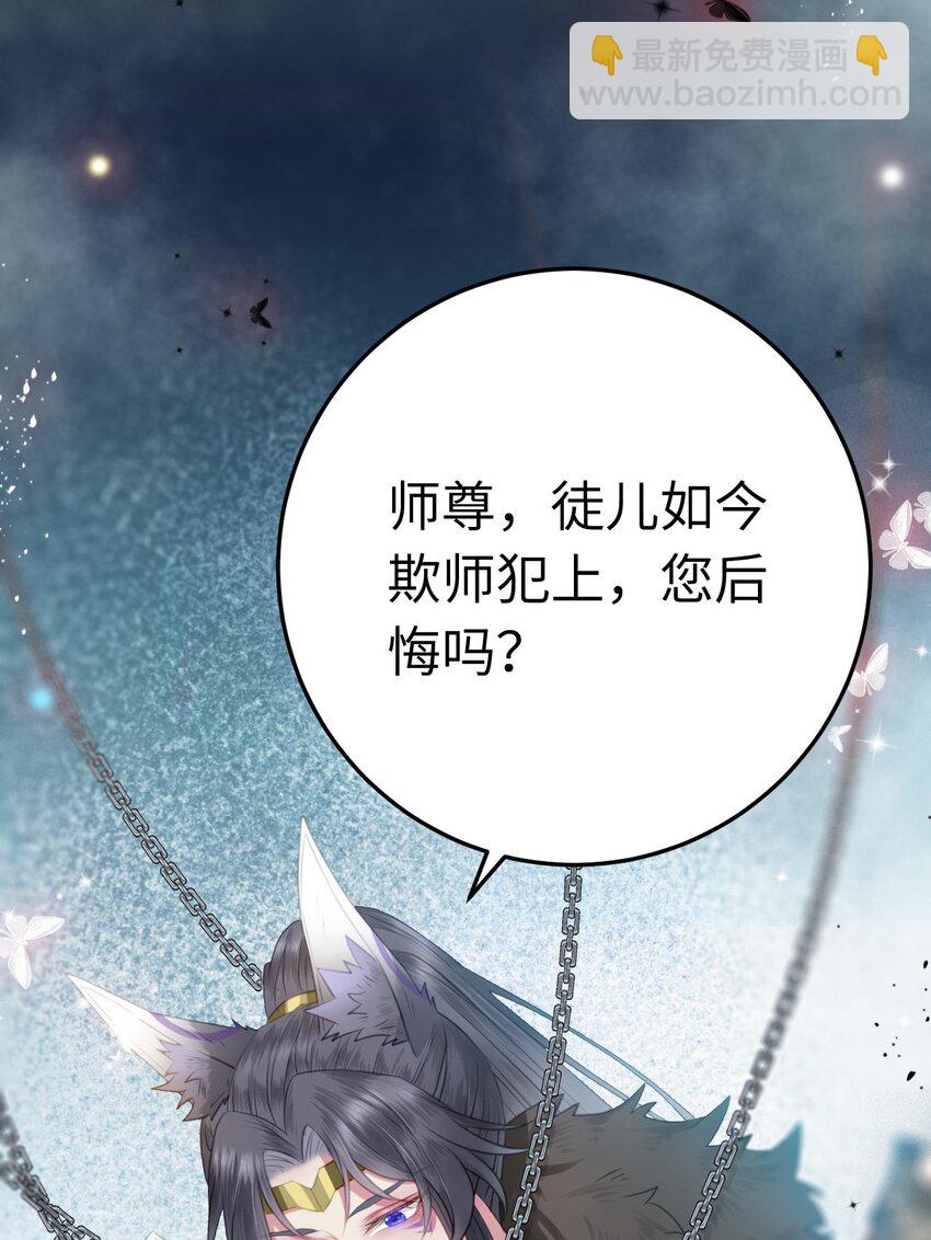 105 欺师犯上(1/2)-第106话