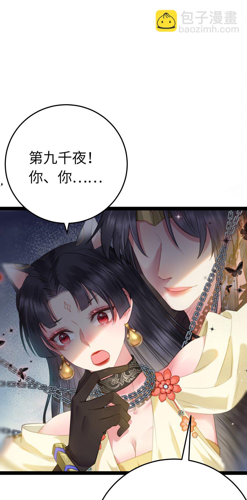 105 欺师犯上(1/2)-第106话