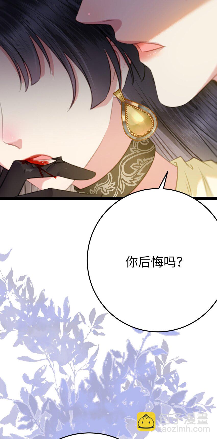 105 欺师犯上(1/2)-第106话