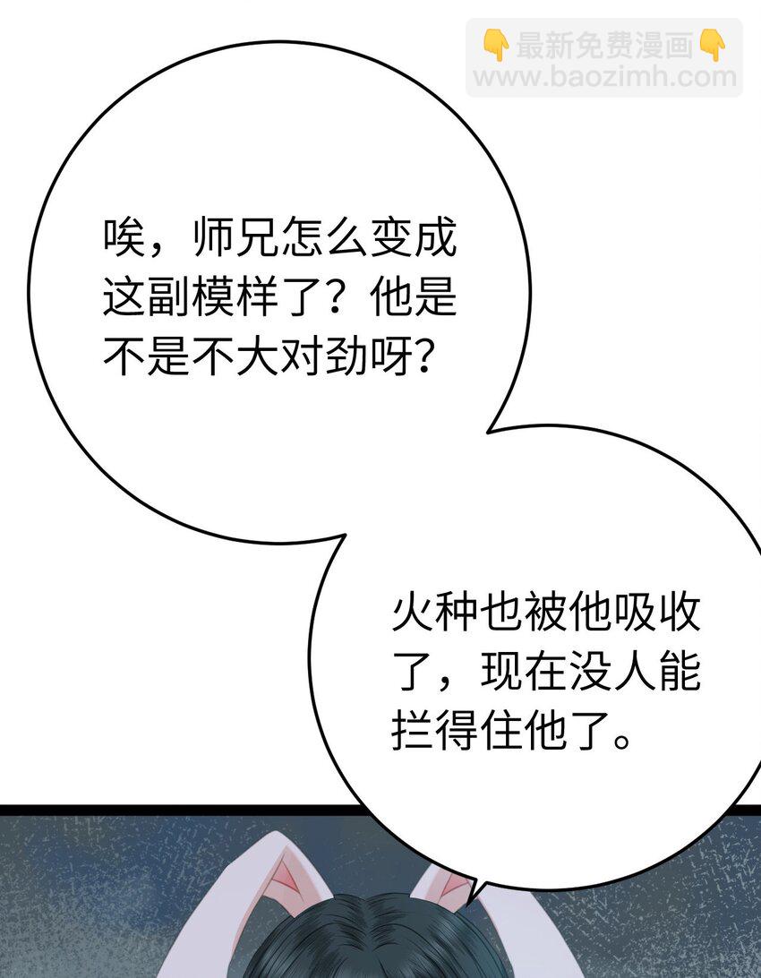 105 欺师犯上(1/2)-第106话