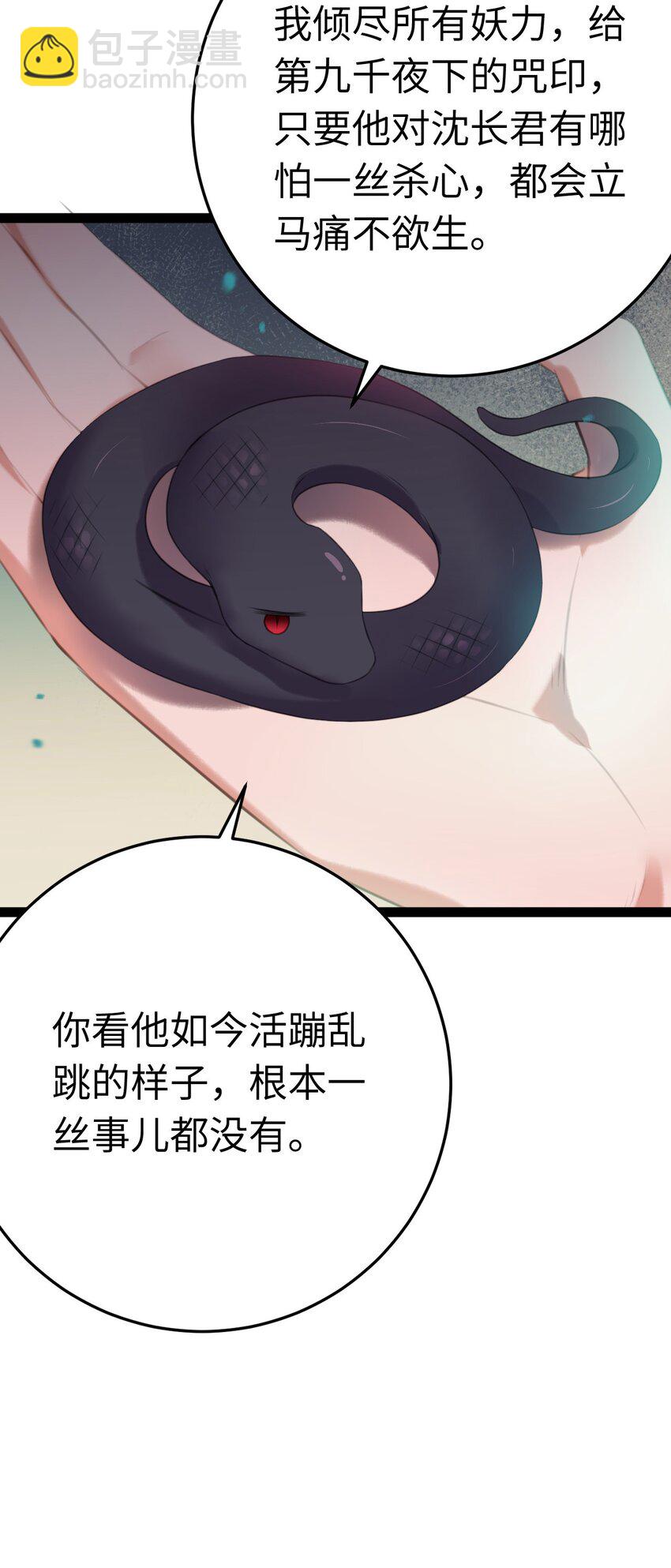 105 欺师犯上(1/2)-第106话