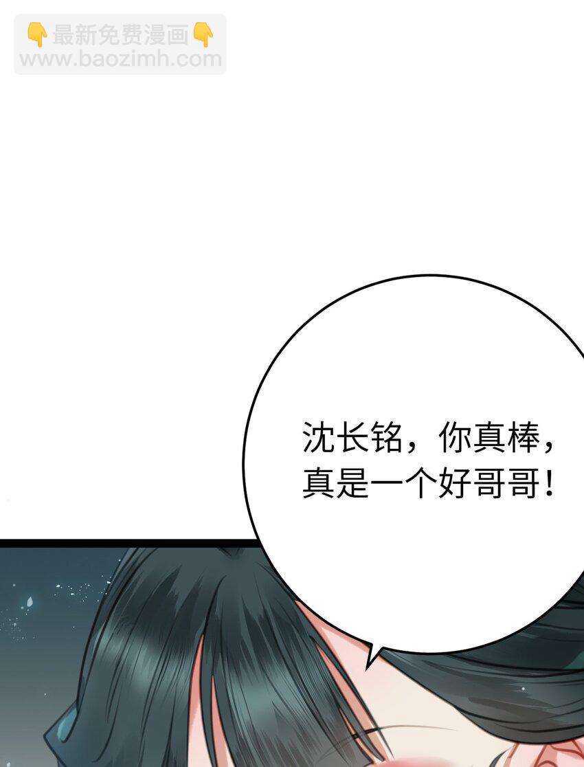 105 欺师犯上(1/2)-第106话