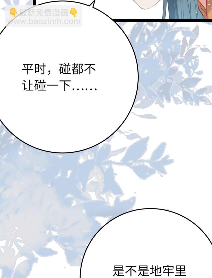 105 欺师犯上(1/2)-第106话