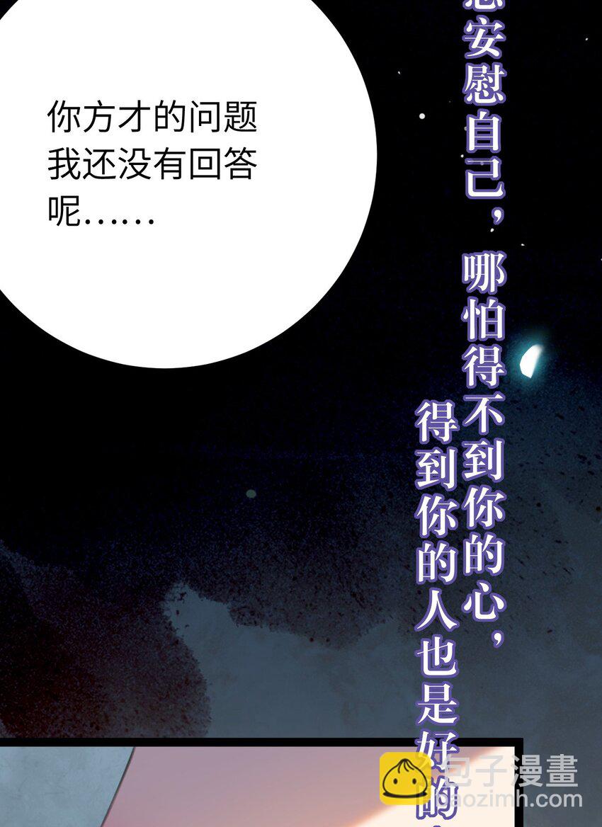 105 欺师犯上(1/2)-第106话