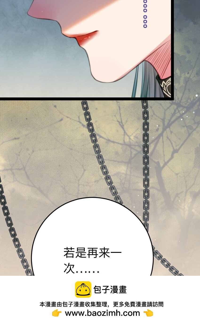 105 欺师犯上(1/2)-第106话
