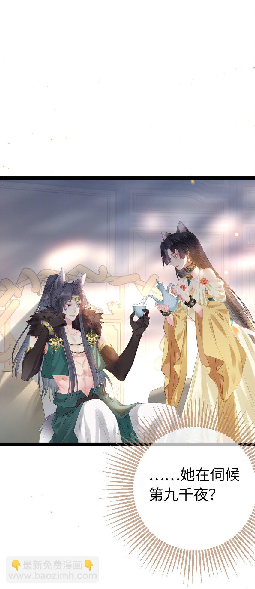 106 贴身侍奉(1/2)-第108话