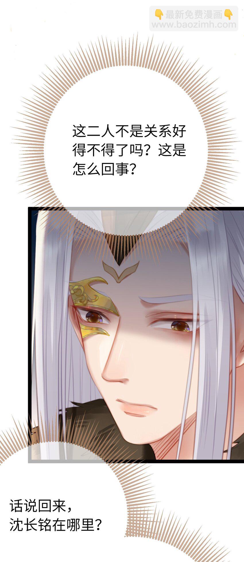 106 贴身侍奉(1/2)-第108话