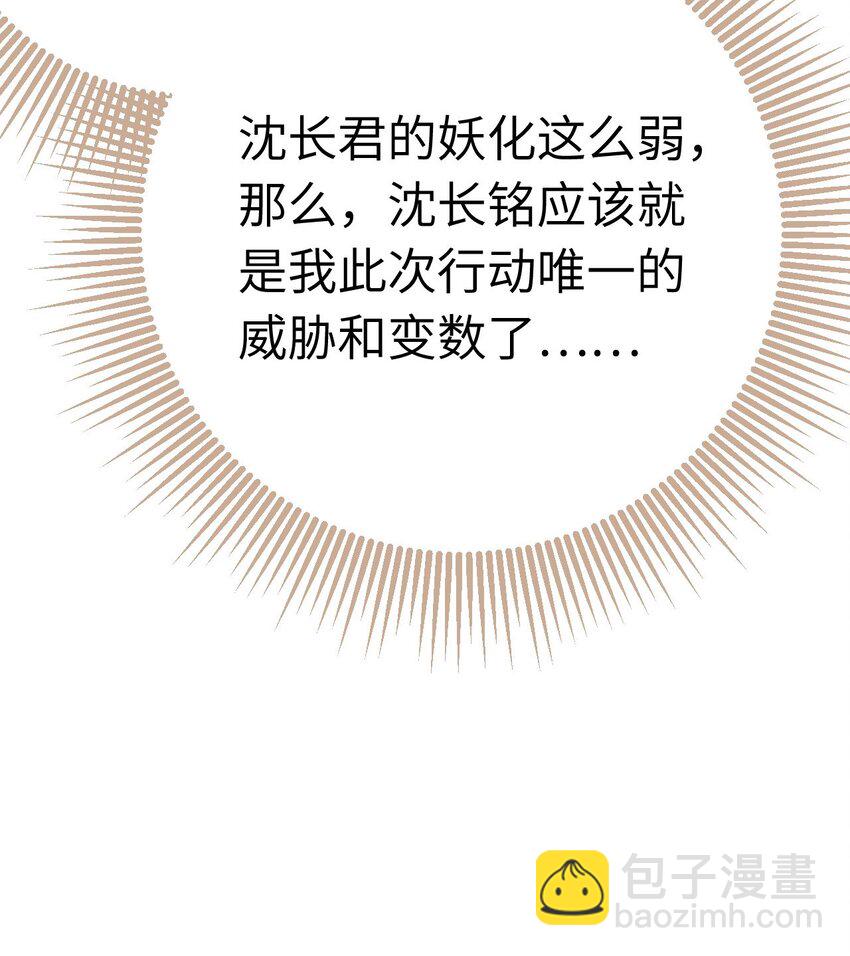 106 贴身侍奉(1/2)-第108话