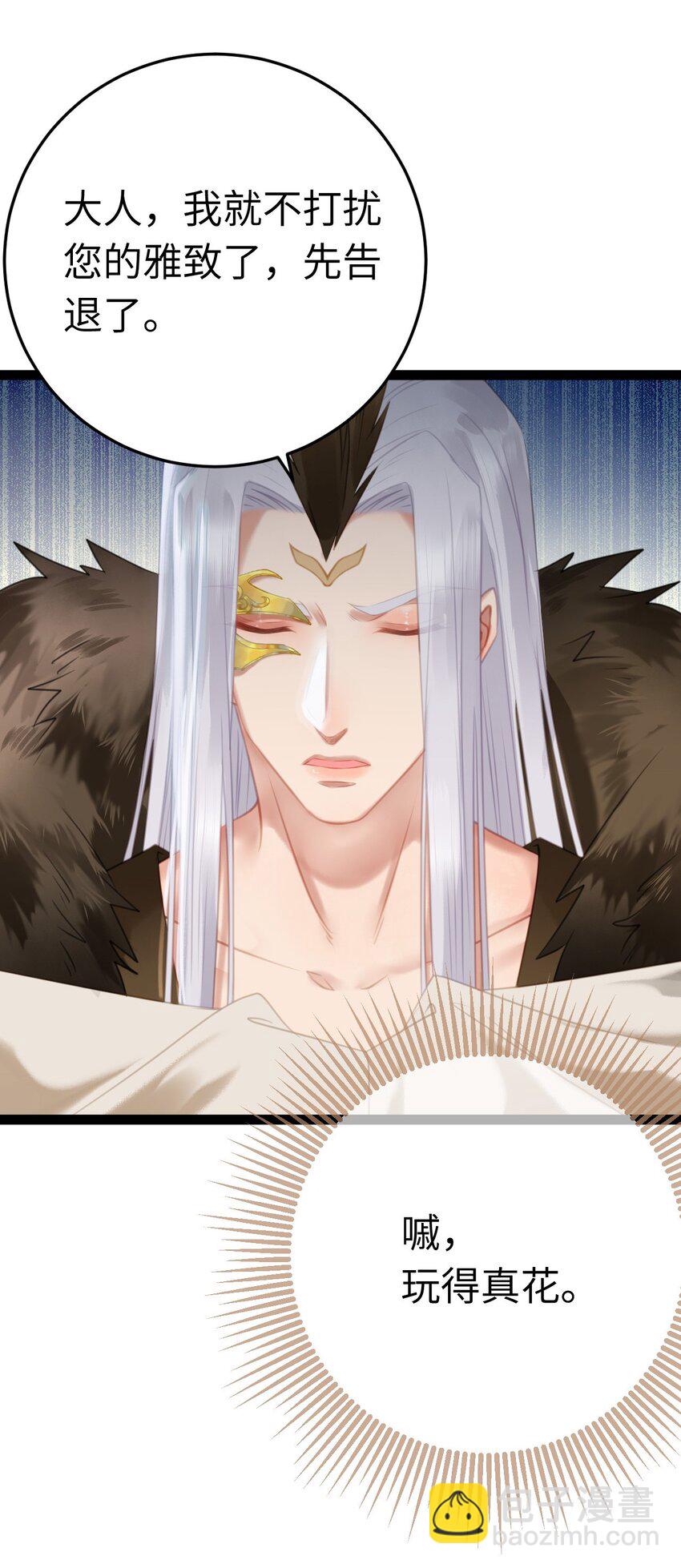 106 贴身侍奉(1/2)-第108话