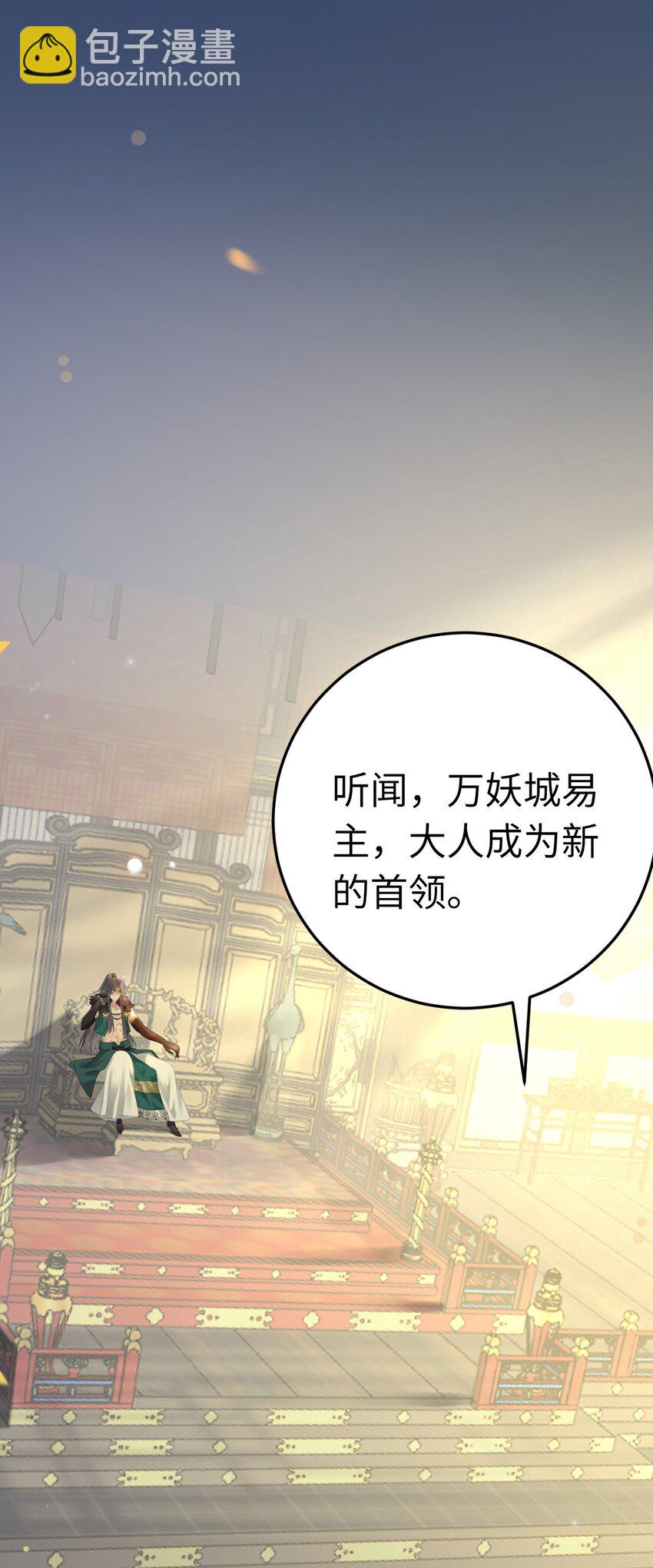 106 贴身侍奉(1/2)-第108话