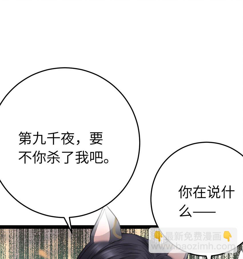 106 贴身侍奉(1/2)-第108话