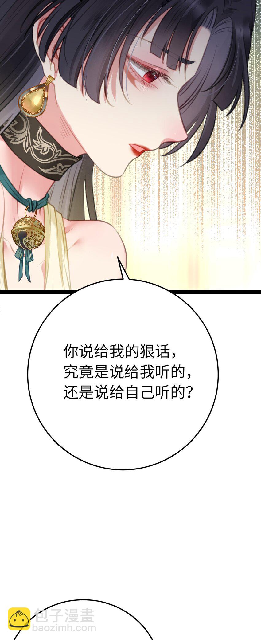 106 贴身侍奉(1/2)-第108话
