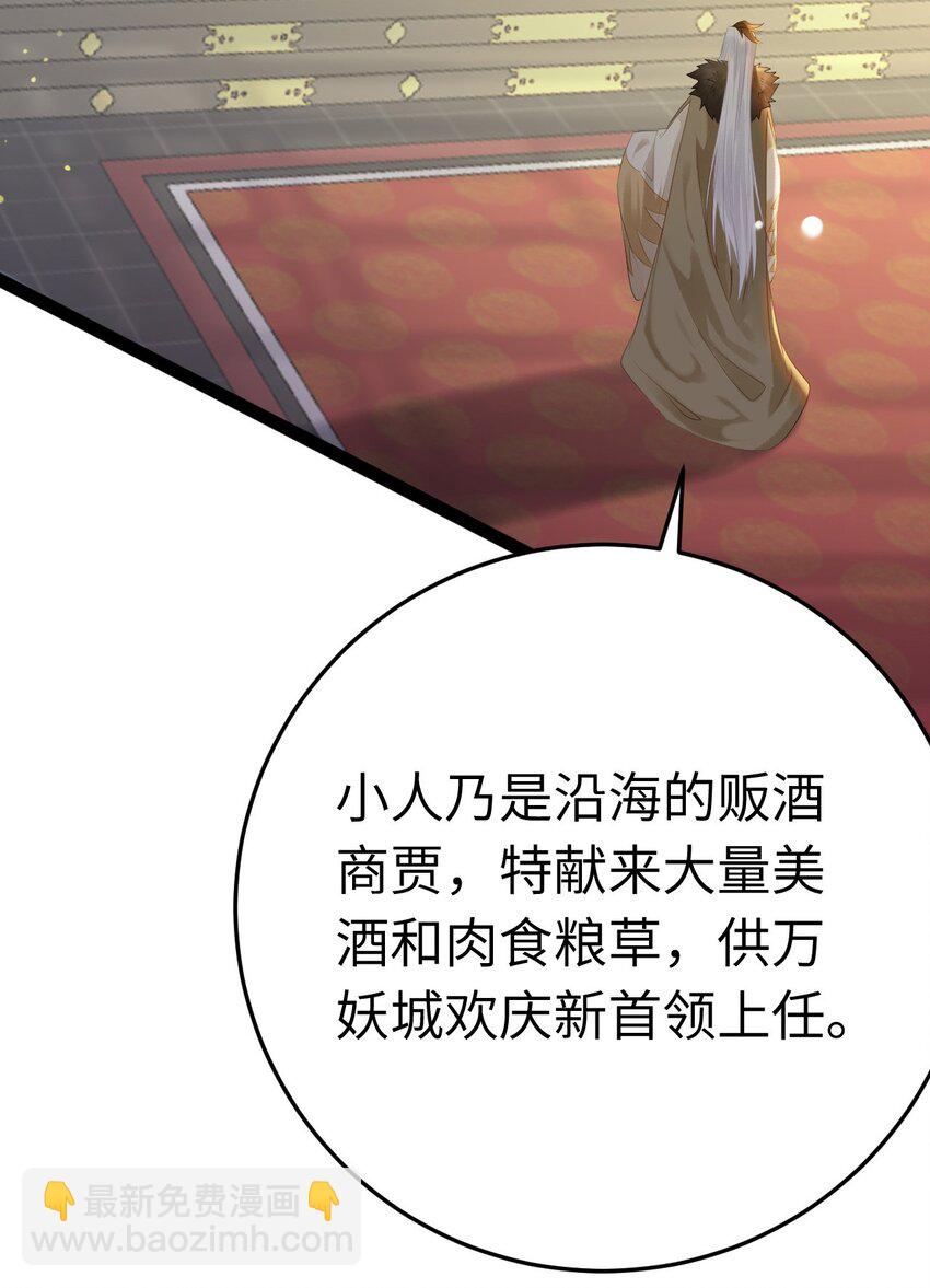 106 贴身侍奉(1/2)-第108话