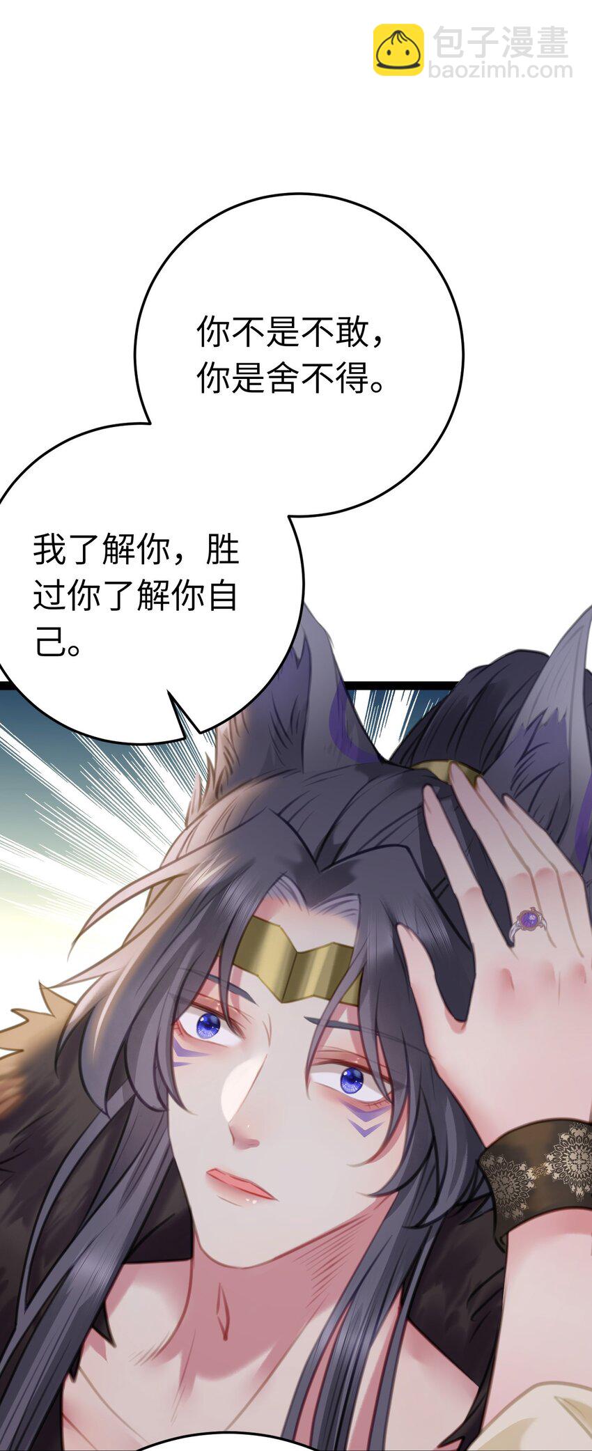 106 贴身侍奉(1/2)-第108话