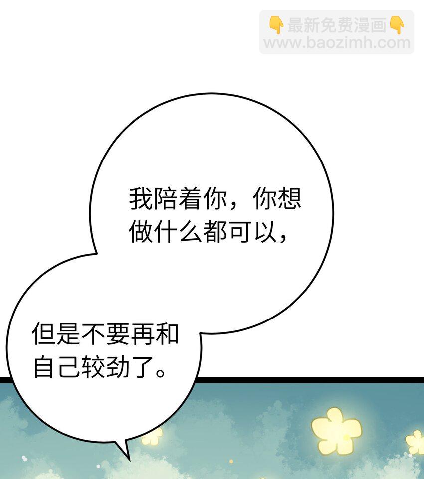 106 贴身侍奉(1/2)-第108话