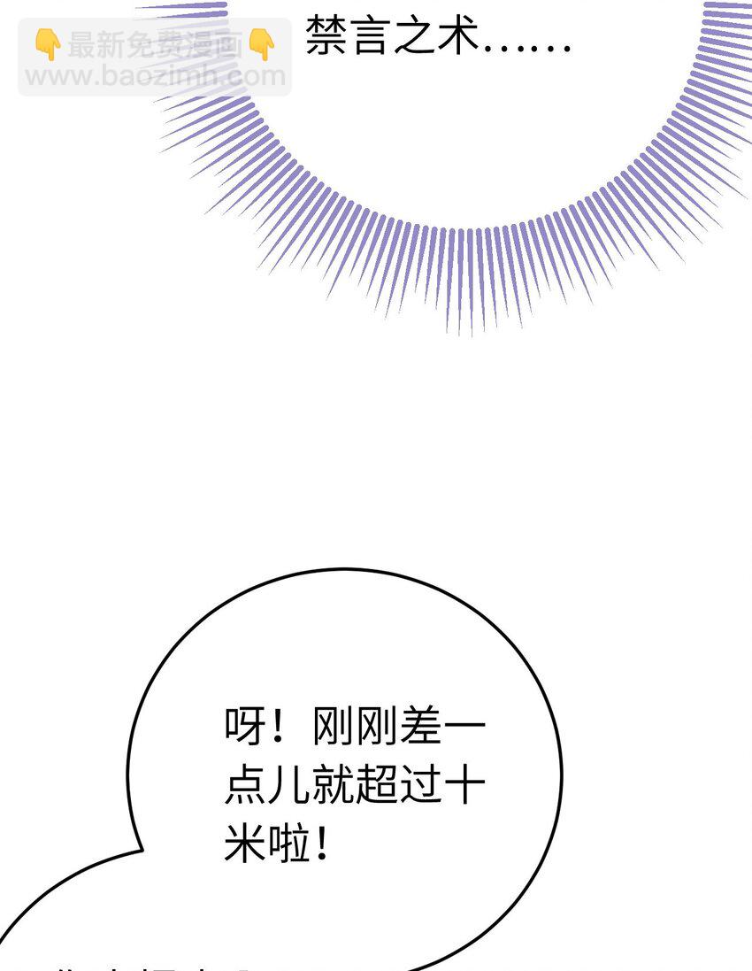 106 贴身侍奉(1/2)-第108话