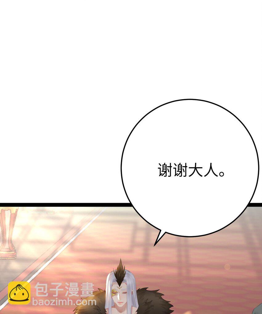 106 贴身侍奉(1/2)-第108话