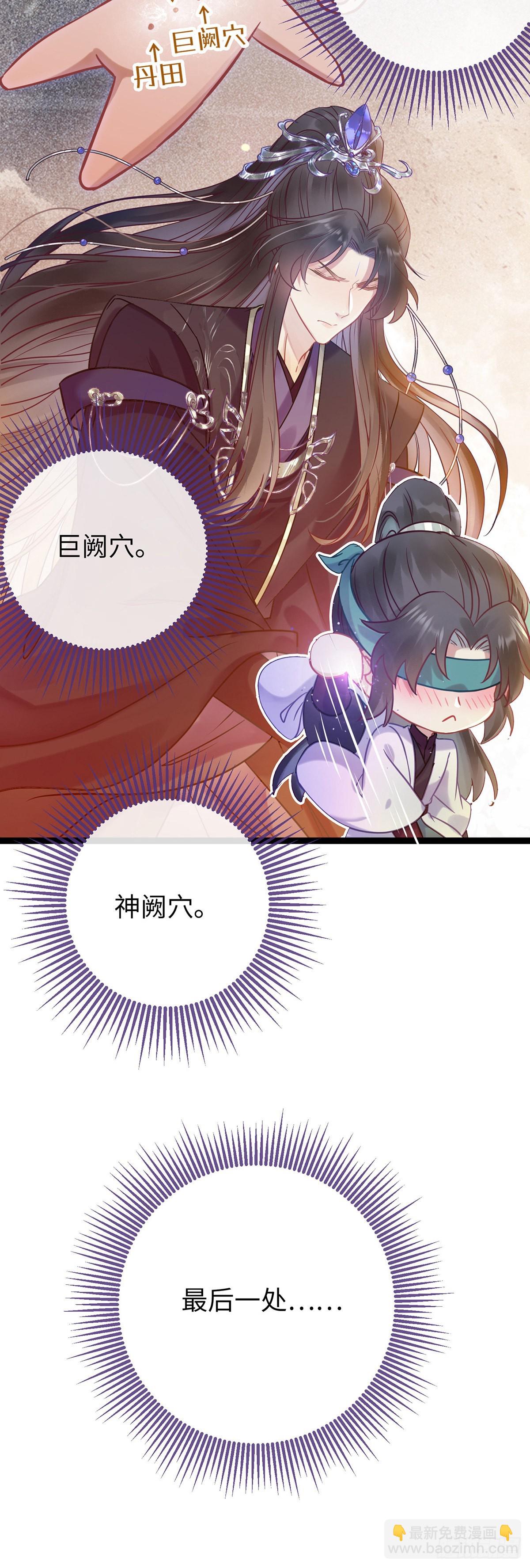 11 沉睡的她-第12话