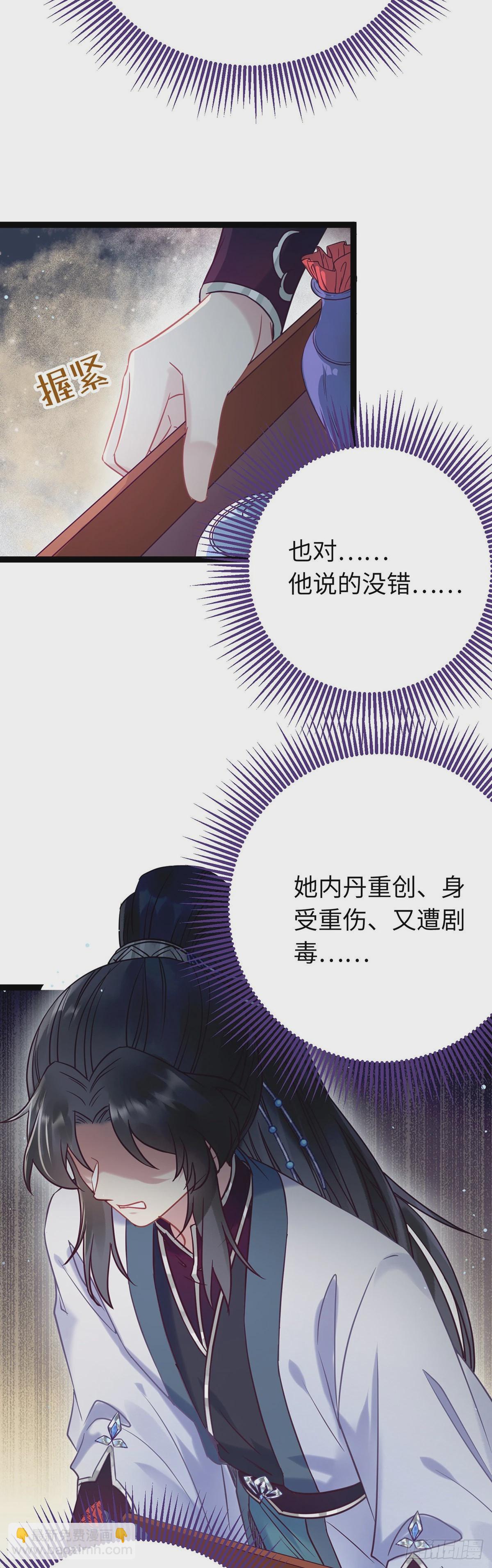 11 沉睡的她-第12话