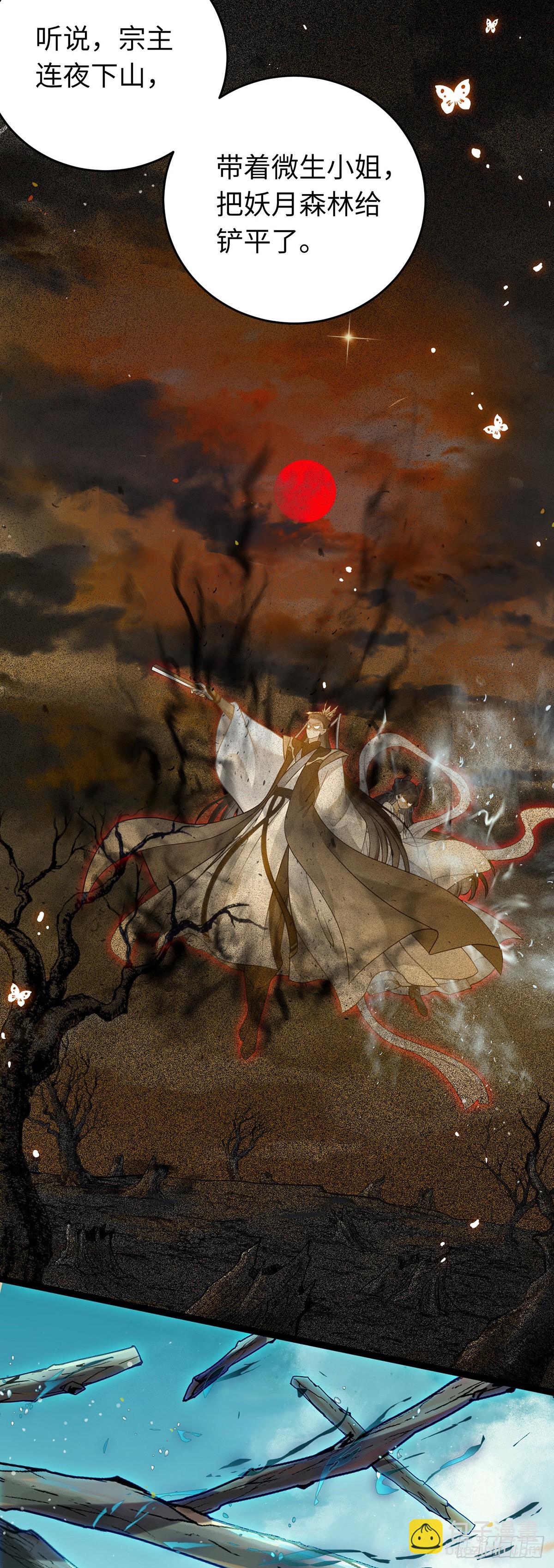 11 沉睡的她-第12话