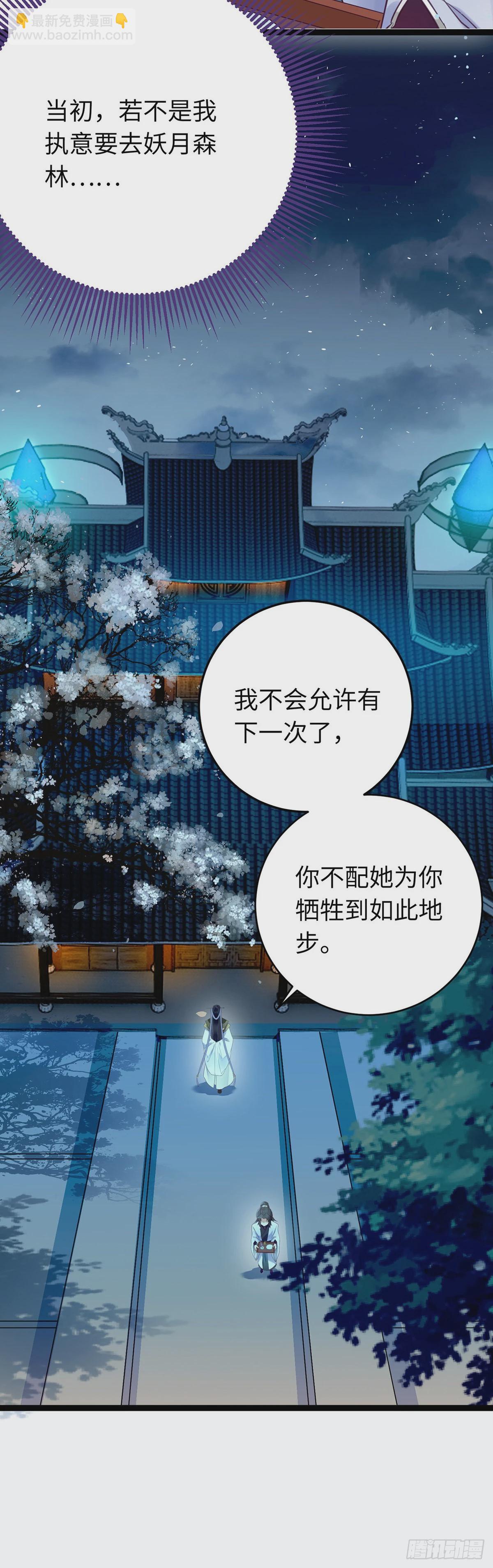 11 沉睡的她-第12话