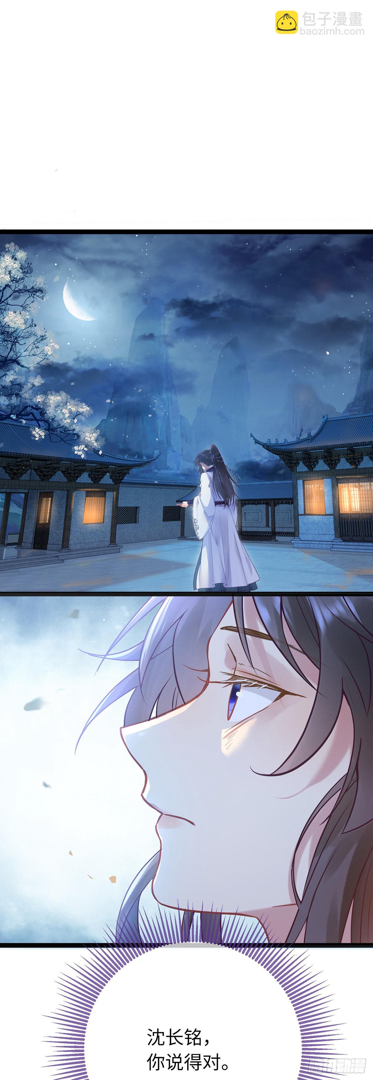 11 沉睡的她-第12话