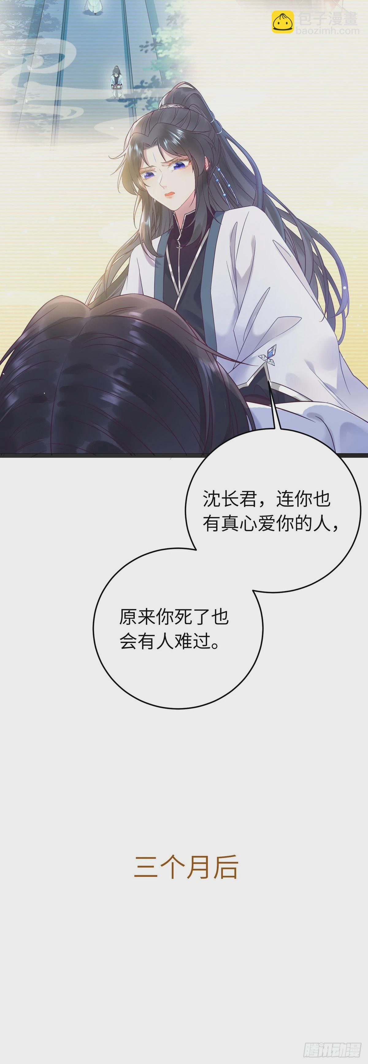 11 沉睡的她-第12话