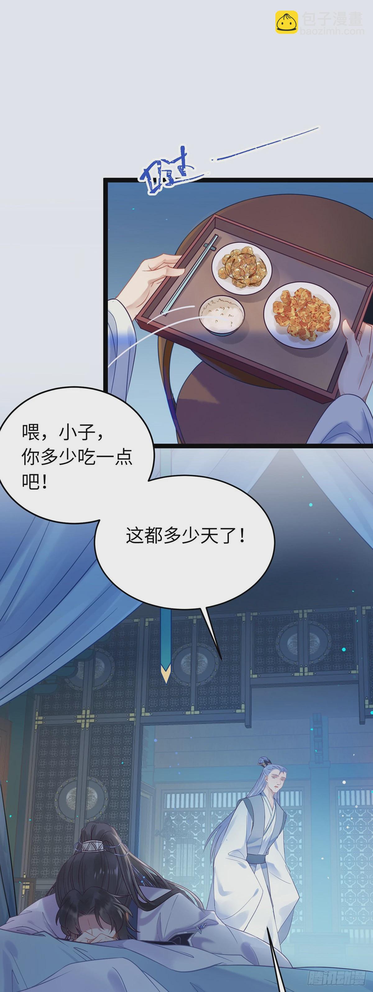 11 沉睡的她-第12话