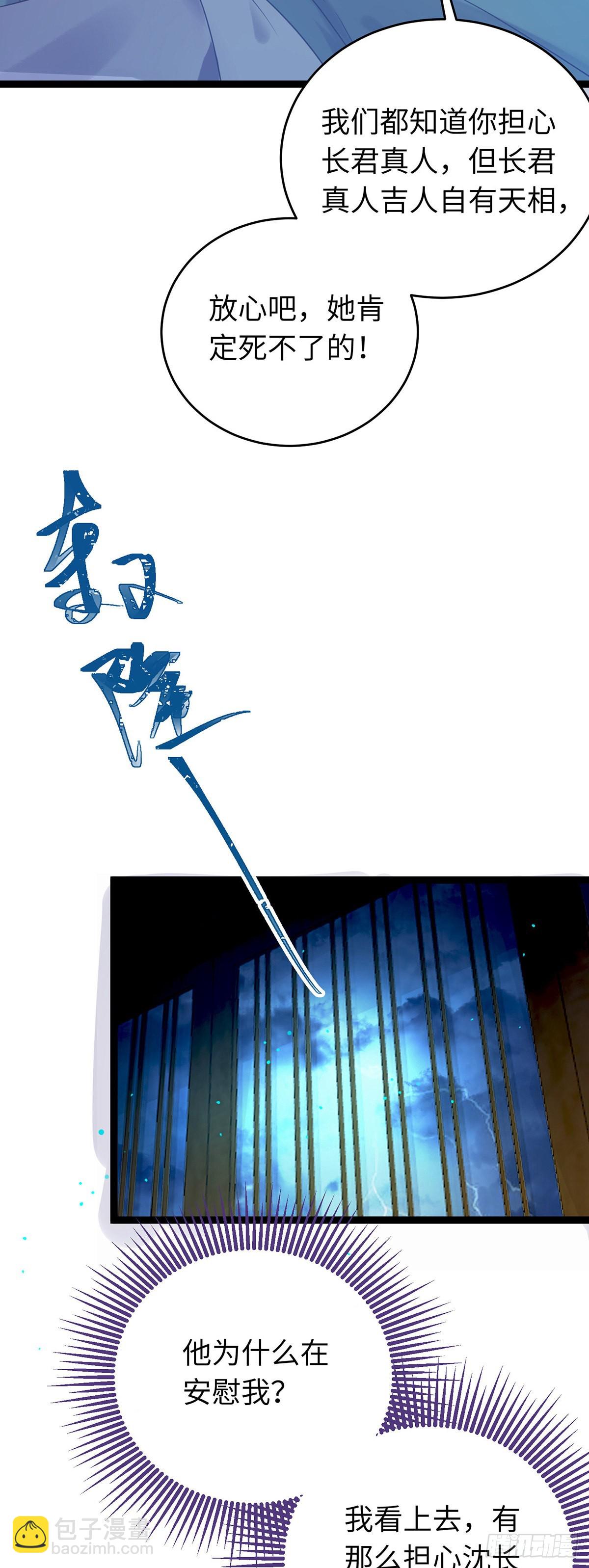 11 沉睡的她-第12话