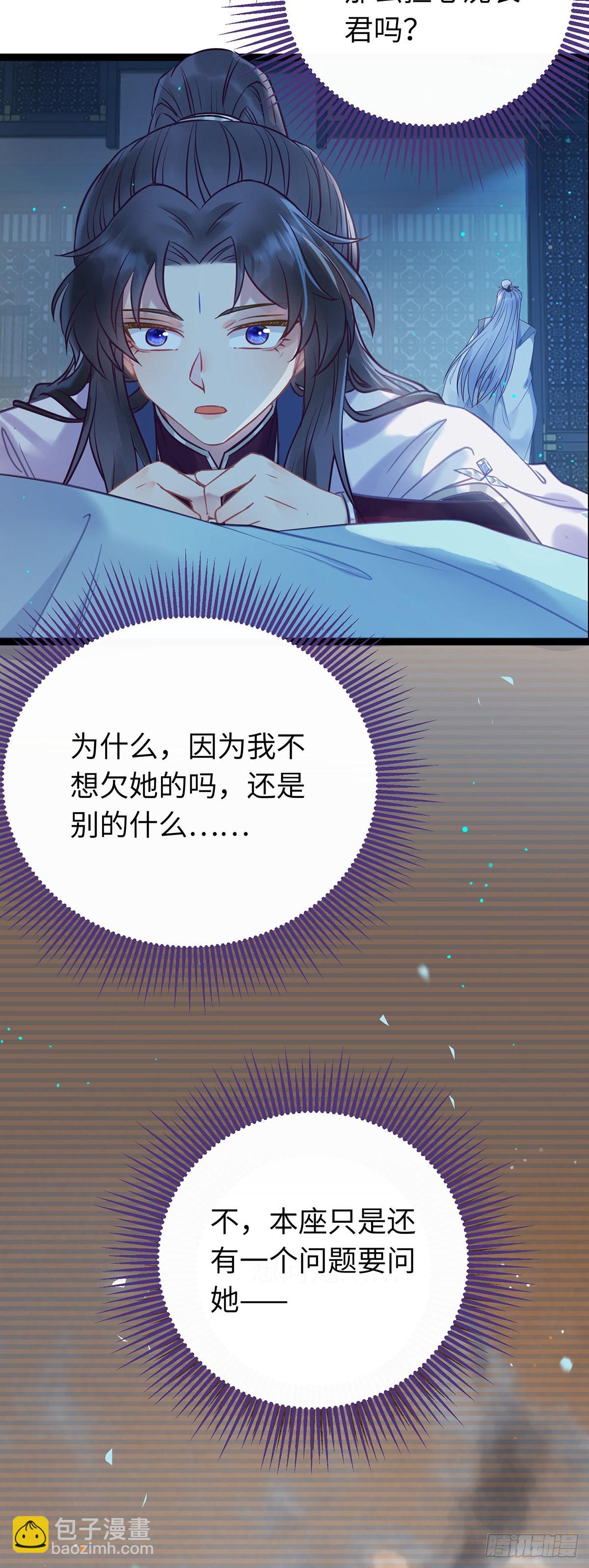 11 沉睡的她-第12话