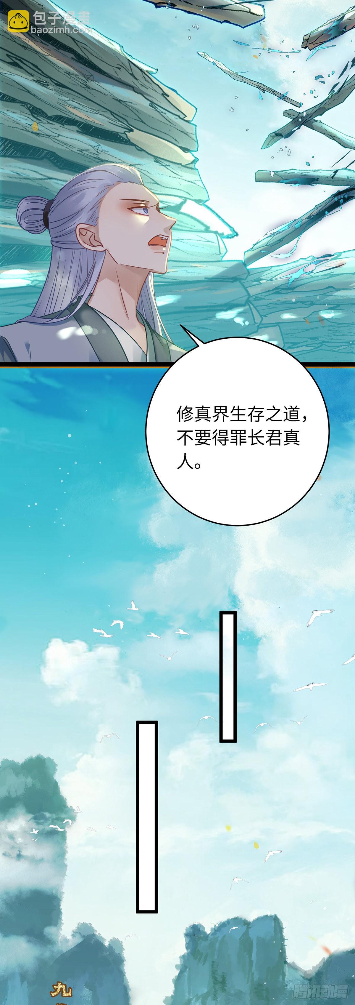 11 沉睡的她-第12话