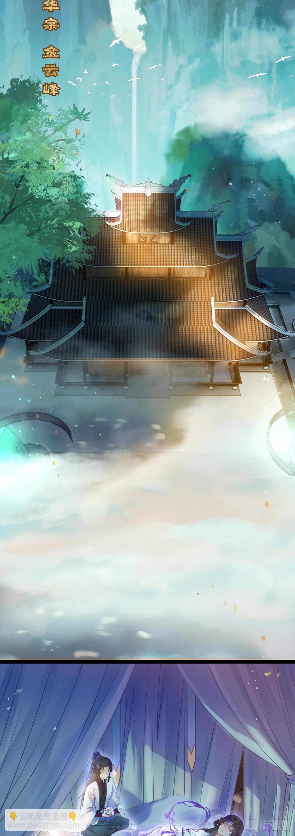 11 沉睡的她-第12话