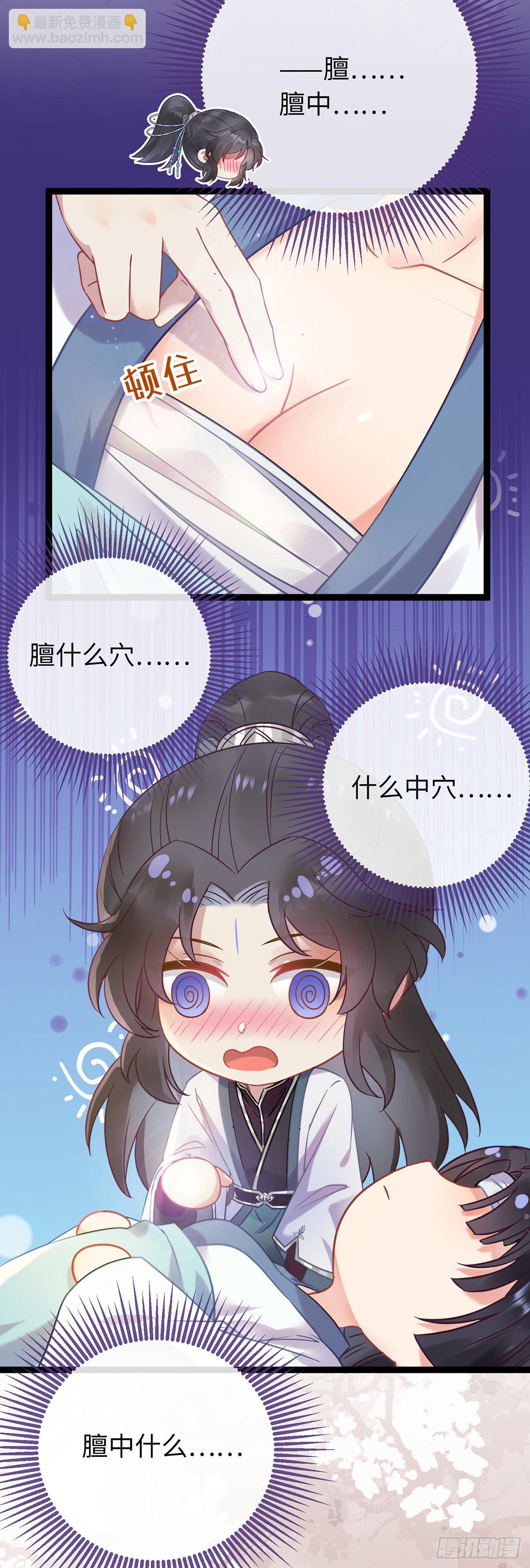 11 沉睡的她-第12话