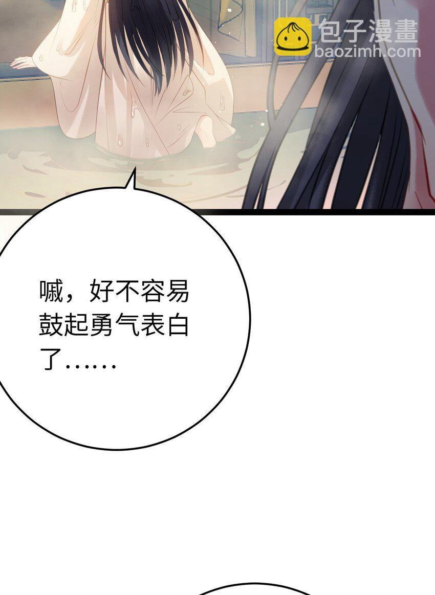 108 社死现场(1/2)-第110话