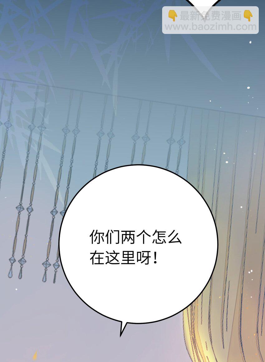 108 社死现场(1/2)-第110话