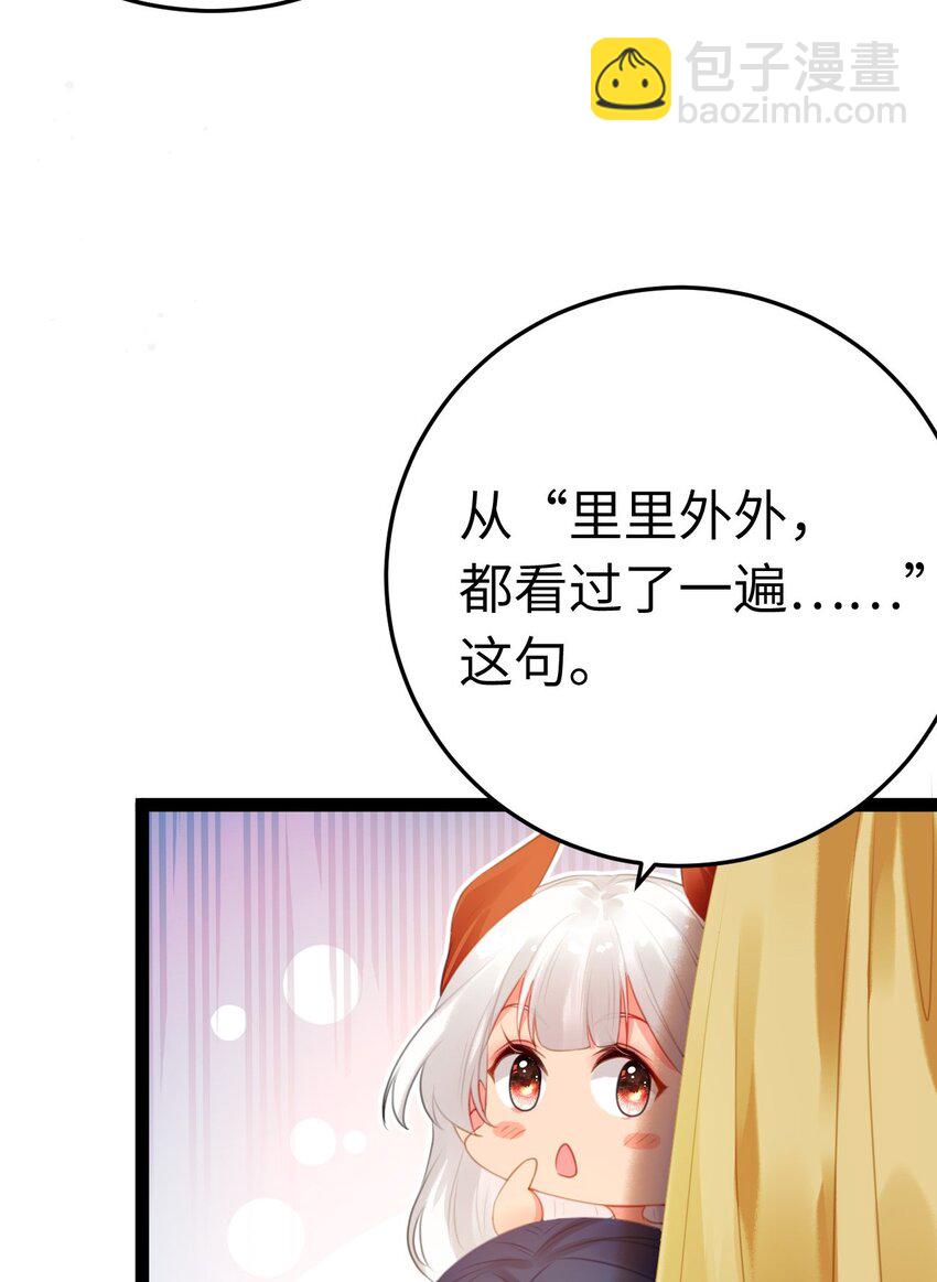 108 社死现场(1/2)-第110话