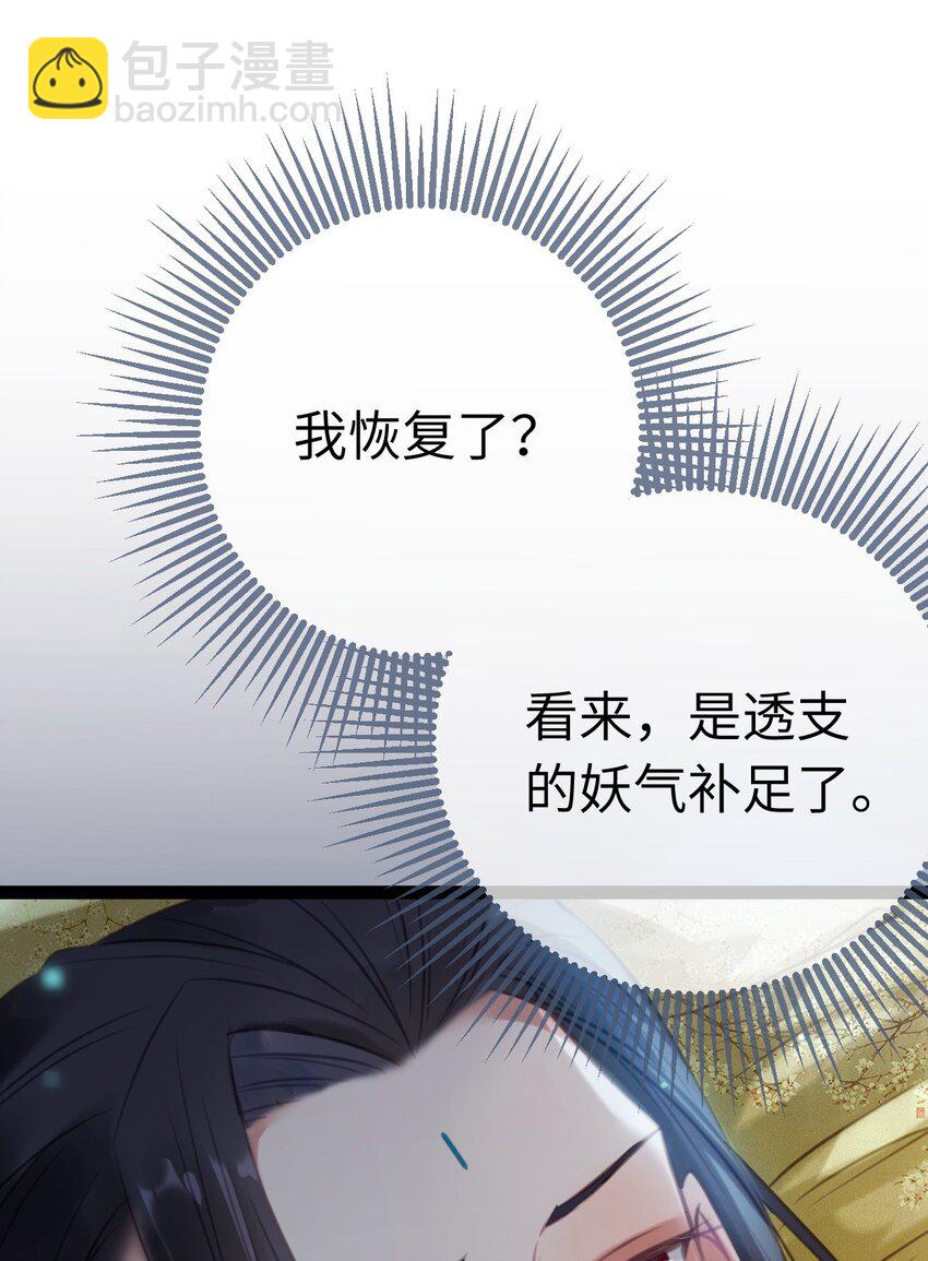 108 社死现场(1/2)-第110话