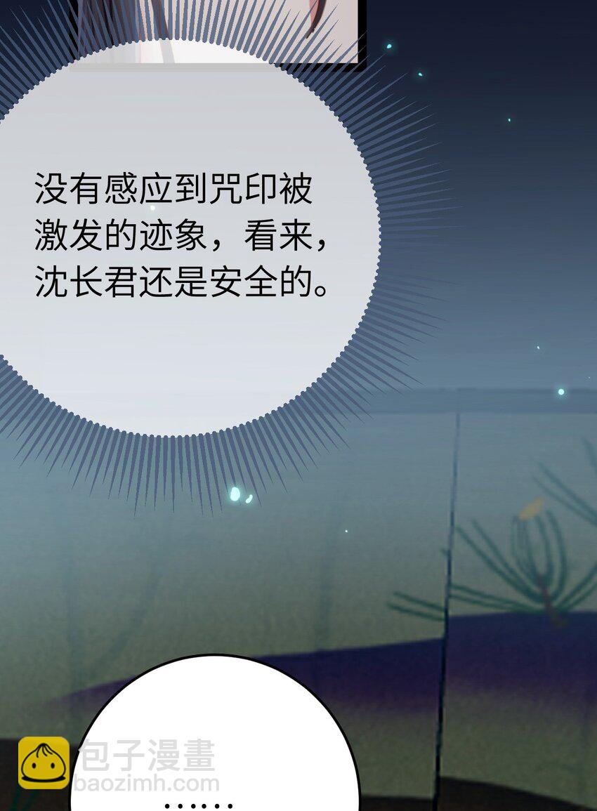 108 社死现场(1/2)-第110话