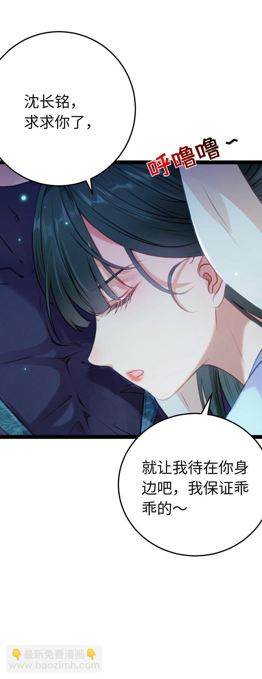 108 社死现场(1/2)-第110话