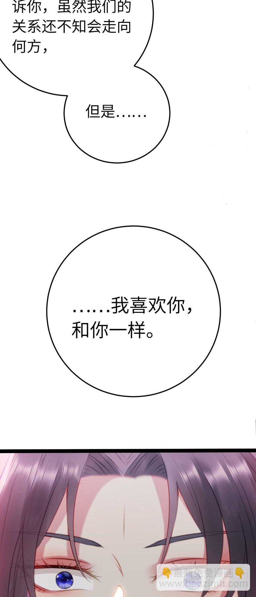 108 社死现场(1/2)-第110话