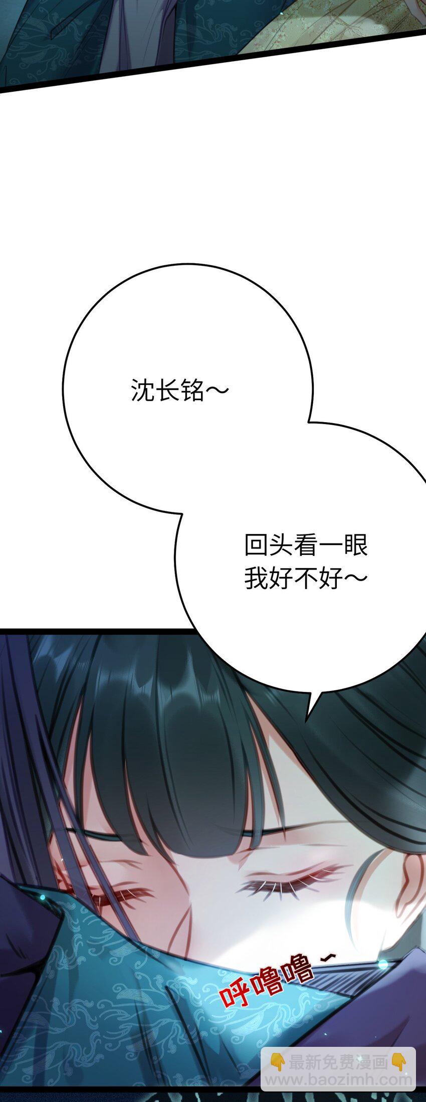 108 社死现场(1/2)-第110话