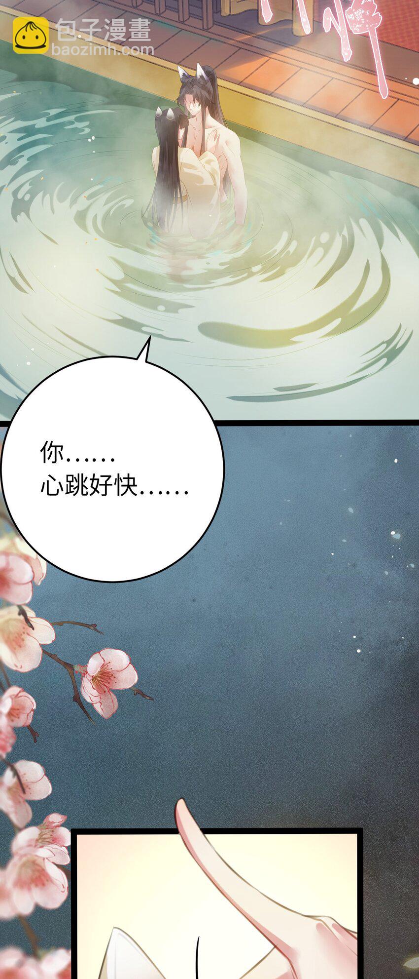 108 社死现场(1/2)-第110话