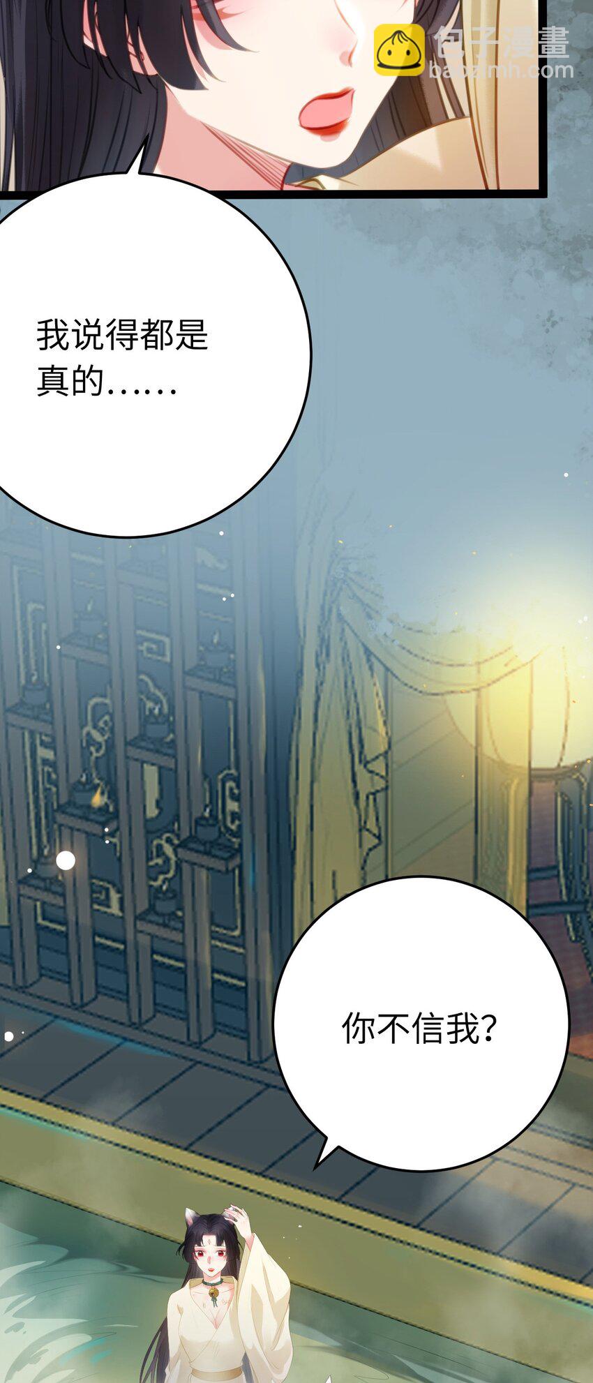 108 社死现场(1/2)-第110话