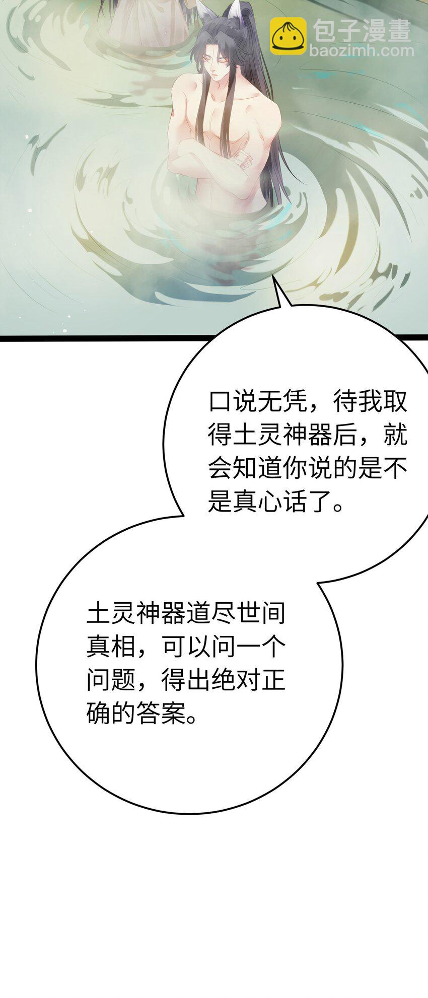 108 社死现场(1/2)-第110话