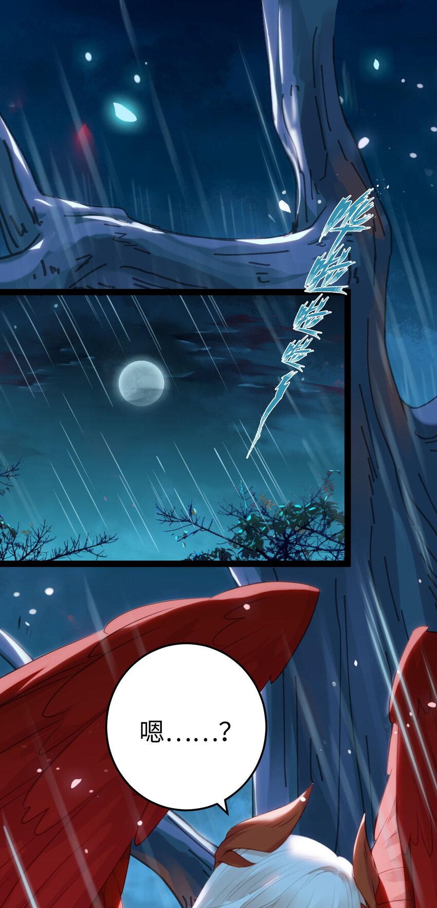 110 来世再见(1/2)-第112话