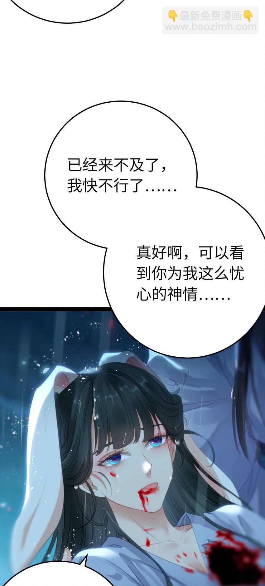 110 来世再见(1/2)-第112话