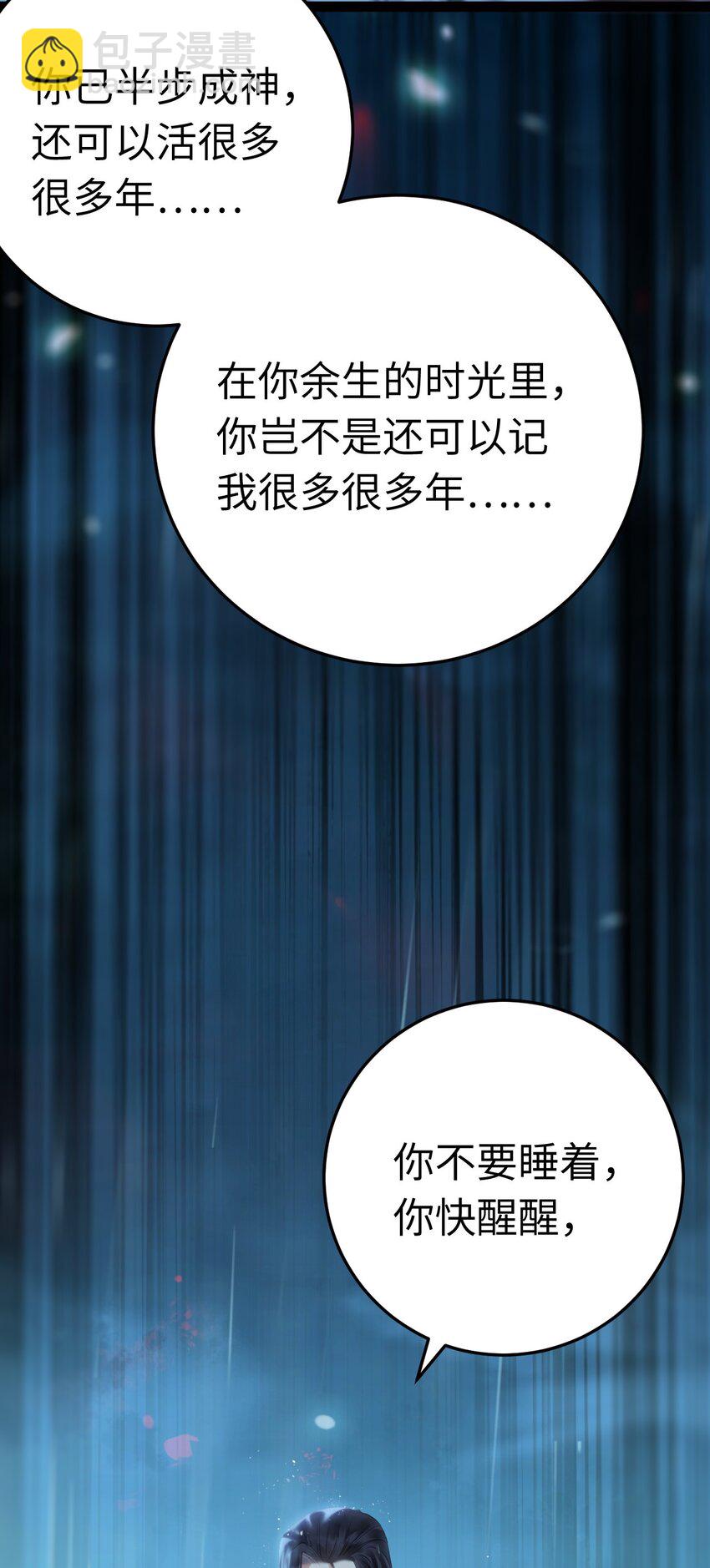 110 来世再见(1/2)-第112话