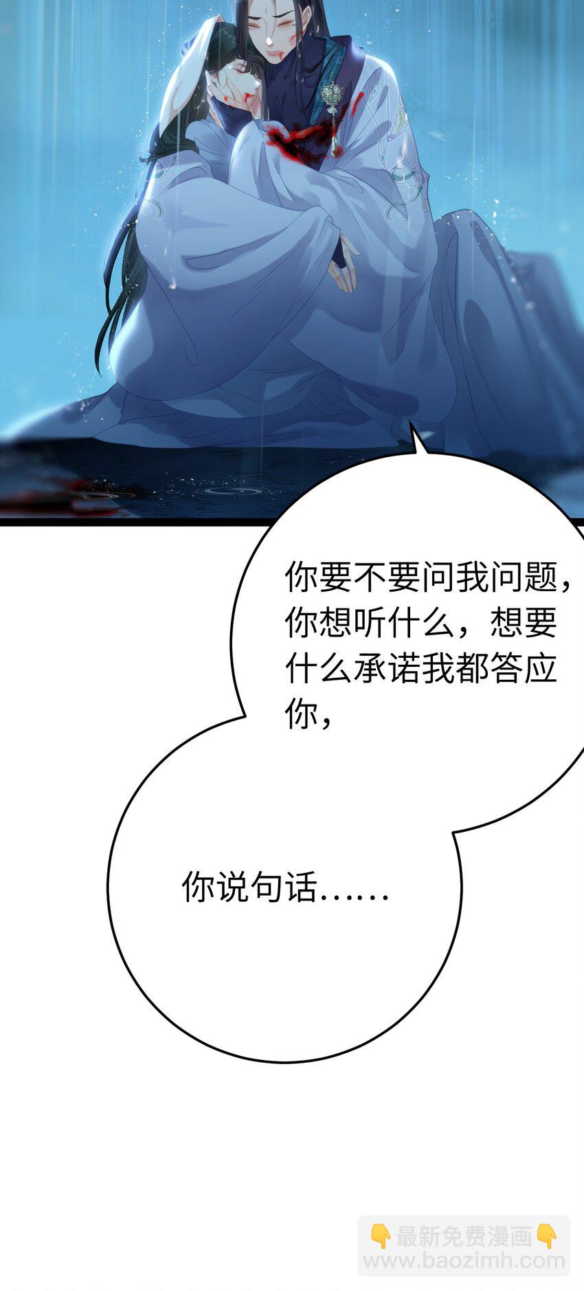 110 来世再见(1/2)-第112话