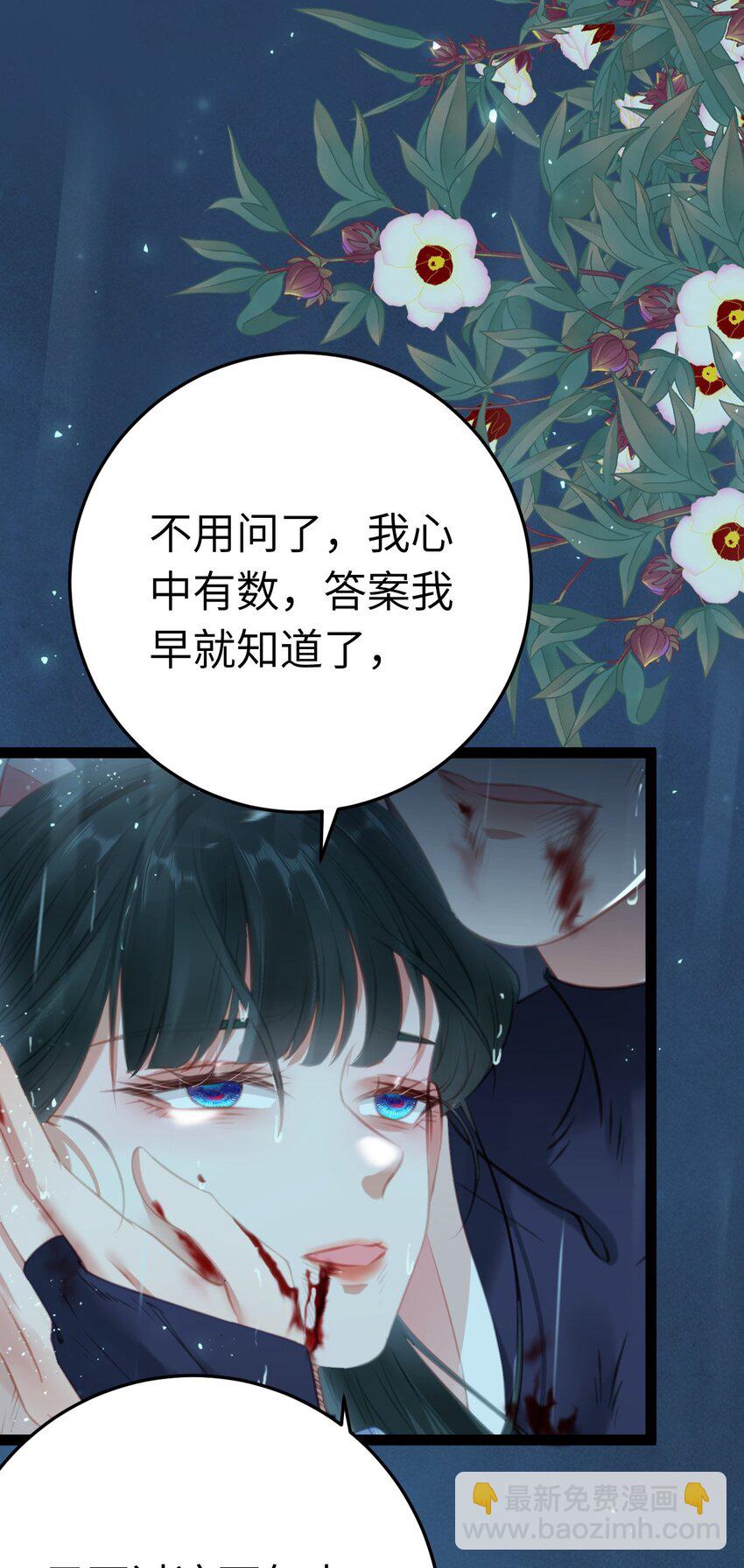 110 来世再见(1/2)-第112话